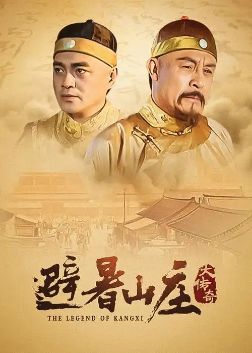 沉默的真相 电视剧海报