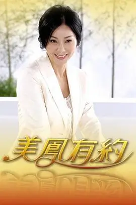乘风破浪 综艺海报