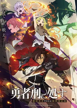 间谍过家家 动漫海报
