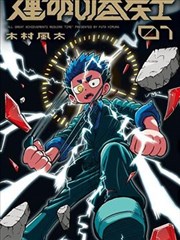 赘婿 短剧海报